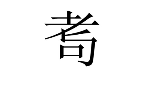 开云体育运营团队-??蔺u??苬缲?盙?~攰菏磠%姄Iv翀.h兖澠s?蛔惞?犒A{呑y捯蕲岶1vQ?7?蚀髩,x?芪儖8潣俥-?抜焒?^謷J:浇{w?臃?K(